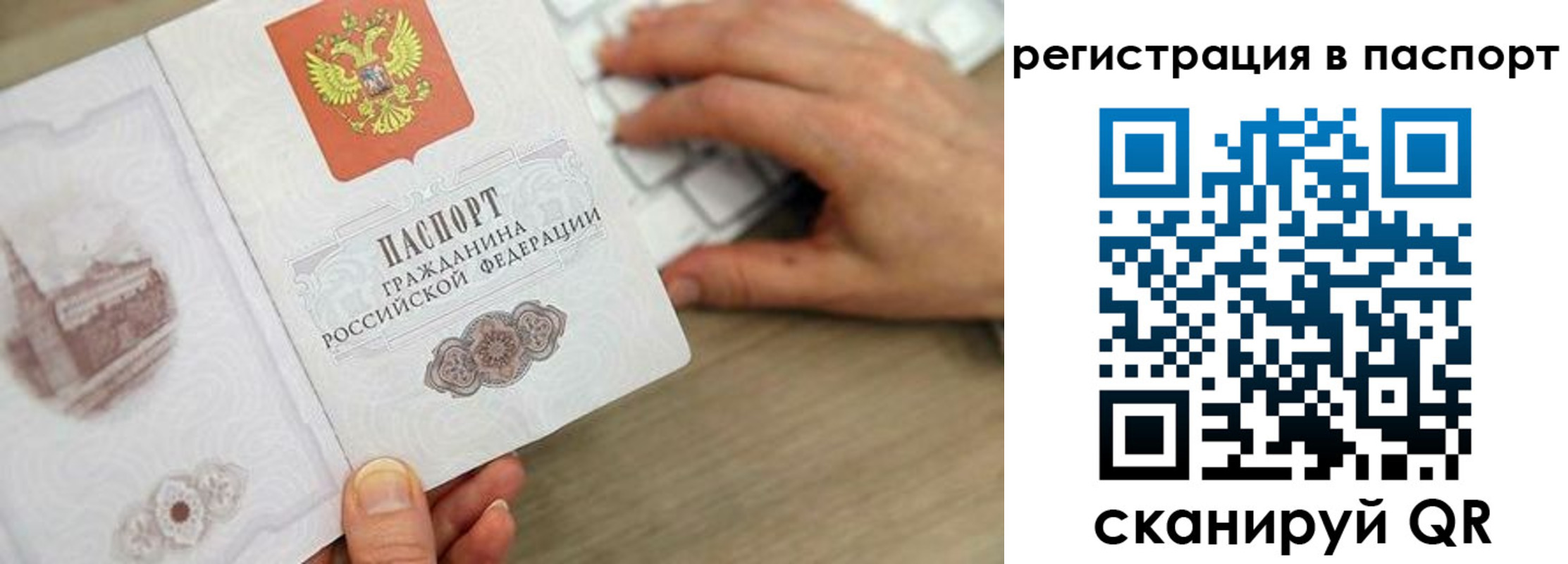 временная регистрация законно в Березниках