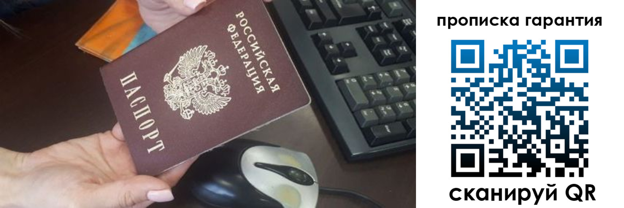 прописка для кредита в Березниках