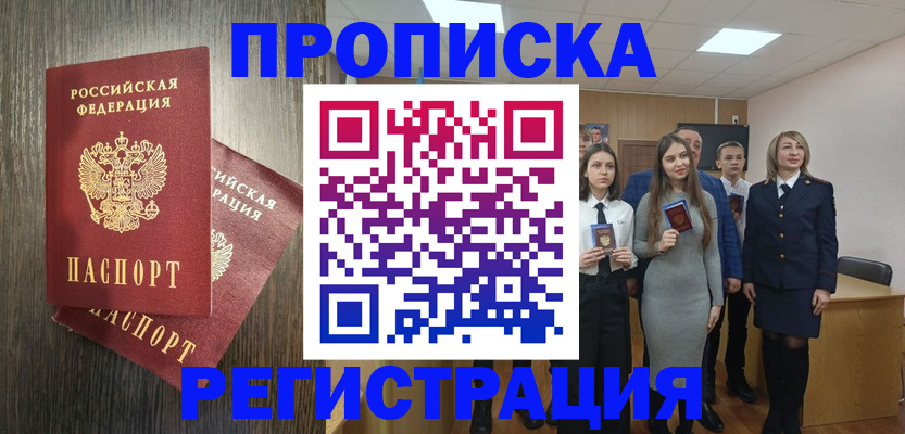 временная регистрация в квартире в Березниках